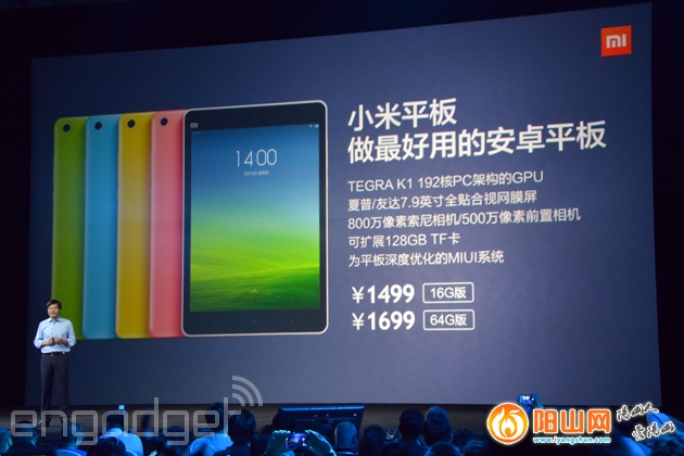 xiaomi-tablet-2014.jpg